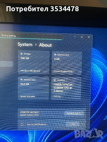 Бюджетен гаминг компютър, снимка 4 - Геймърски - 53116999