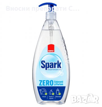 Препарат за съдове Сано Спарк, Sano Spark Zero 1l., снимка 1 - Препарати за почистване - 40505281