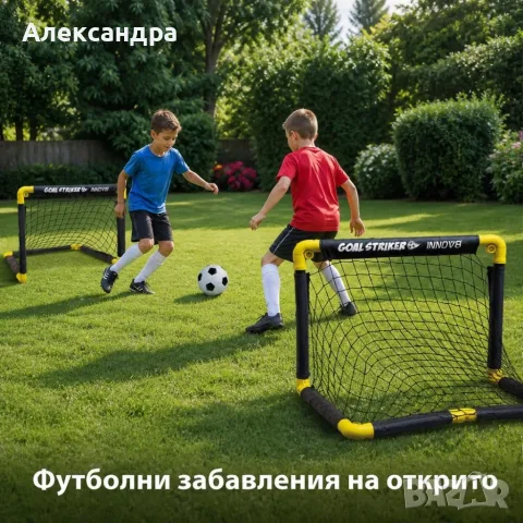 Комплект 2 сгъваеми футболни врати за деца с топка и помпа – за двор и градина, снимка 3 - Футбол - 55925291