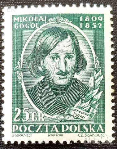 Полша, 1952 г. - самостоятелна чиста марка, личности, 3*9, снимка 1 - Филателия - 41945061