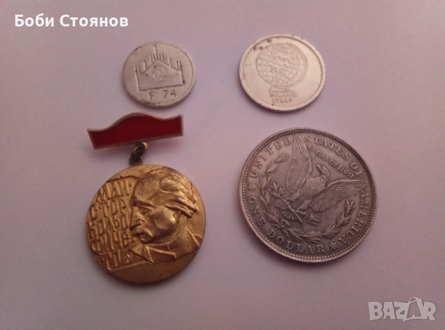 Лот монета, жетони и медал 