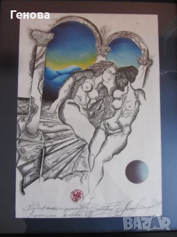 Картина на български художник "Еротичен полъх"