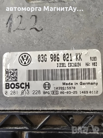 ecu Компютър двигател / ECU 03G906021KK 0281013228 EDC16U34 за VW Golf 5 / Jetta 2.0 TDI