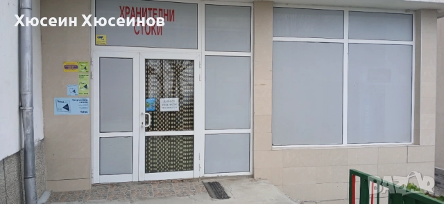 МАГАЗИН ПОД НАЕМ