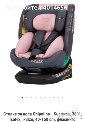 Столче за кола, снимка 7 - Столчета за кола и колело - 52918234