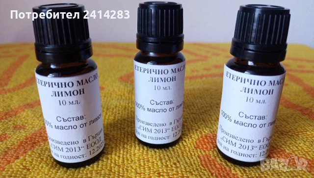 Етерично масло от Лимон 10 мл., 20 мл. и други етерични масла