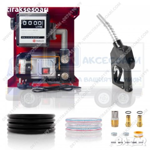 220V Колонка за бензин, Помпа за източване на гориво, система за източване на гориво.