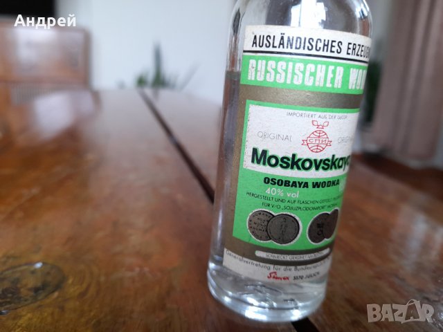 Стара Moskovskaja, снимка 2 - Колекции - 41930355