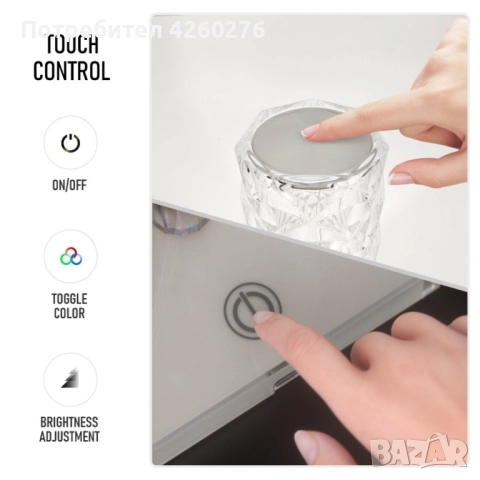 Настолна лампа с USB кабел и дистанционно тип кристална чаша., снимка 4 - Декорация за дома - 52083528