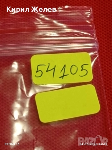 Соц значка За отличен успех и примерно поведение 54105, снимка 8 - Колекции - 53706428