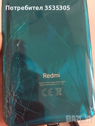 Xiaomi Redmi Note 9, снимка 3 - Xiaomi - 50380150