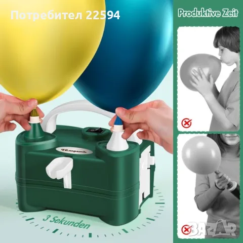 600 W електрически мини помпа за балони преносима с 2 накрайника интелигентни режими , снимка 4 - Други - 55964977