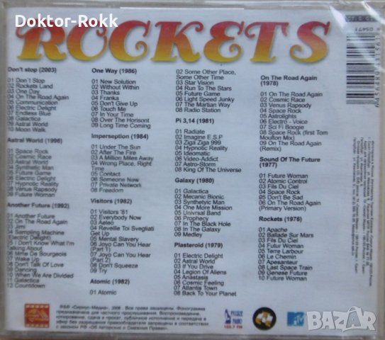 Rockets – MP3 [2008], снимка 2 - CD дискове - 41857780