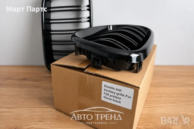 Двойни Бъбреци за Бмв Ф25 Ф3 pre face / преди фейслифт BMW F25 X3 pre face, снимка 4 - Аксесоари и консумативи - 55876761
