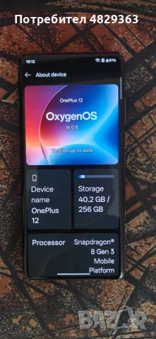 Продавам телефон OnePlus 12. Използван. 12/256GB, снимка 3 - Други - 56237672