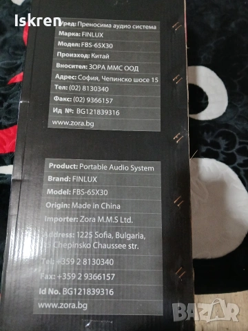 Продавам преносима аудио система Finlux , снимка 11 - Аудиосистеми - 53513308