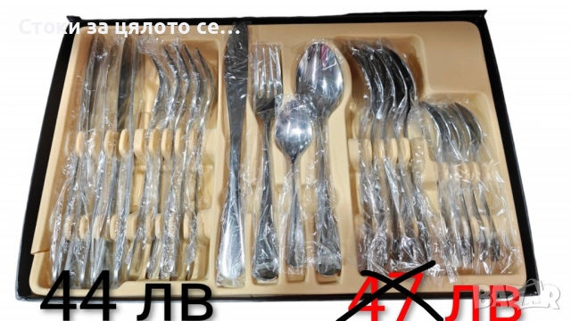 Комплект прибори за хранене 24 части - 3 модела, снимка 3 - Прибори за хранене, готвене и сервиране - 51609937