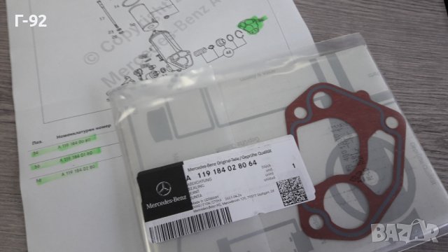 A1191840280**NEU**MERCEDES-BENZ**M119**4.0L-4.2L-5.0L**Уплътнение за корпуса на МАСЛЕНИЯТ ФИЛТЪР **, снимка 3 - Части - 41460718