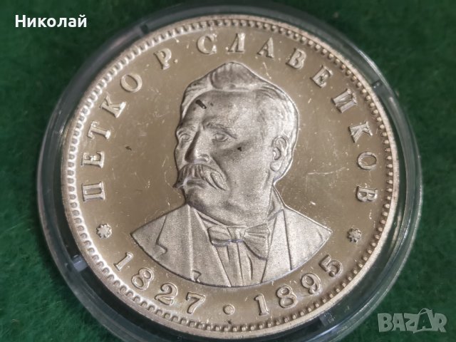 Лот 5 лева сребро България , снимка 2 - Нумизматика и бонистика - 41458983