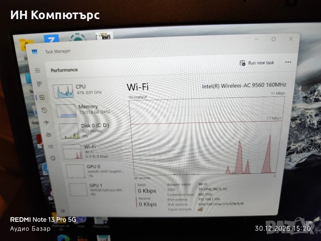 Продавам лаптоп/преносим компютър Dell Latitude 5491, снимка 14 - Лаптопи за работа - 52938453