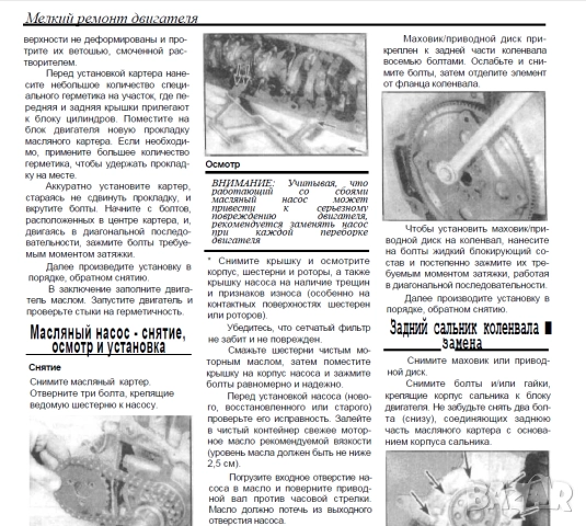 BMW 7 1986-2001 Ръководство за ремонт,диагностициране и отстраняване неизправности/на CD/, снимка 6 - Електронни книги - 52353234