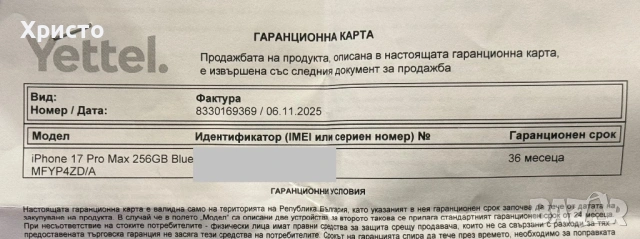 ГАРАНЦИОНЕН!!! Apple iPhone 17 Pro Max, 256GB, 5G, Deep Blue + подарък оригинален адаптер Apple, снимка 7 - Apple iPhone - 53436906
