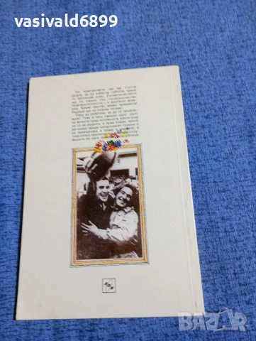 "Човекът от социалистическия свят", снимка 3 - Други - 53584289