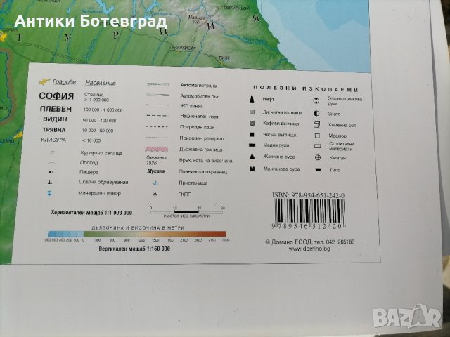 ученически карти на България , снимка 2 - Ученически пособия, канцеларски материали - 44149877