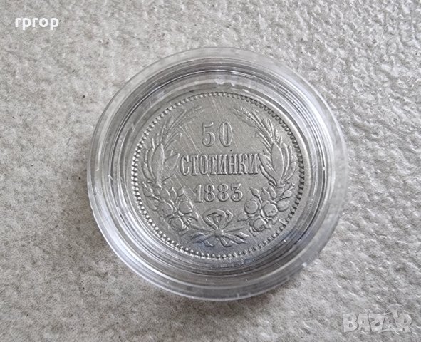 Монета 8 ... България . 50 стотинки. Сребро. 1883 година.
