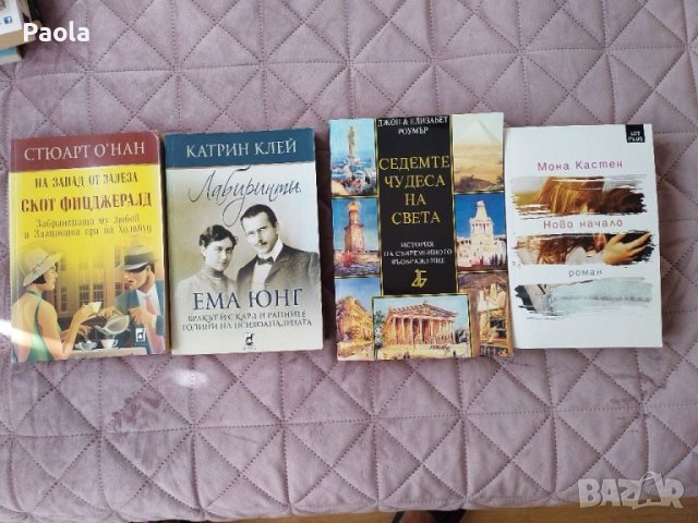 Книги книги романи