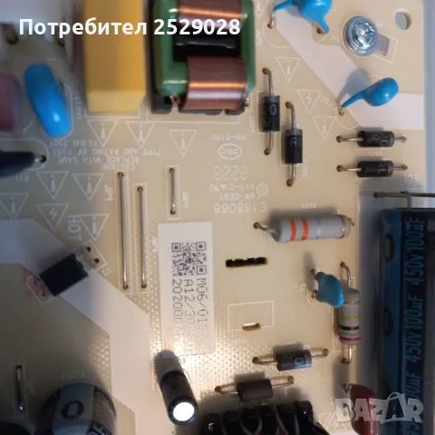 Части от 32 LED телевизор KIVI Smart модел 32H750NW , снимка 3 - Части и Платки - 50431751