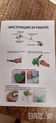 Акумулаторен тример за трева/косачка/KraftWorld НОВИ, снимка 11 - Градинска техника - 41716824