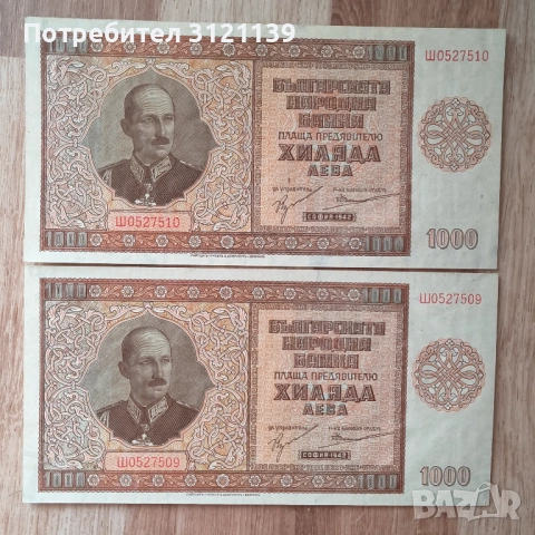 1000 лева 1942 г., поредни номера