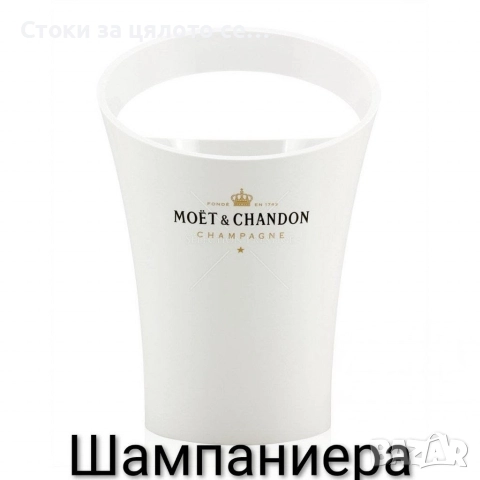 Шампаниера Moet