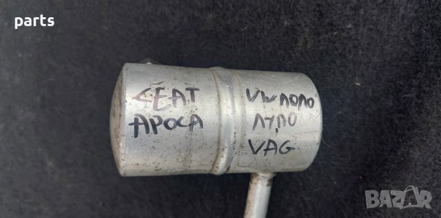 Климатичен Маркуч Сеат Ароса - VW Лупо - Поло N, снимка 5 - Части - 41555686