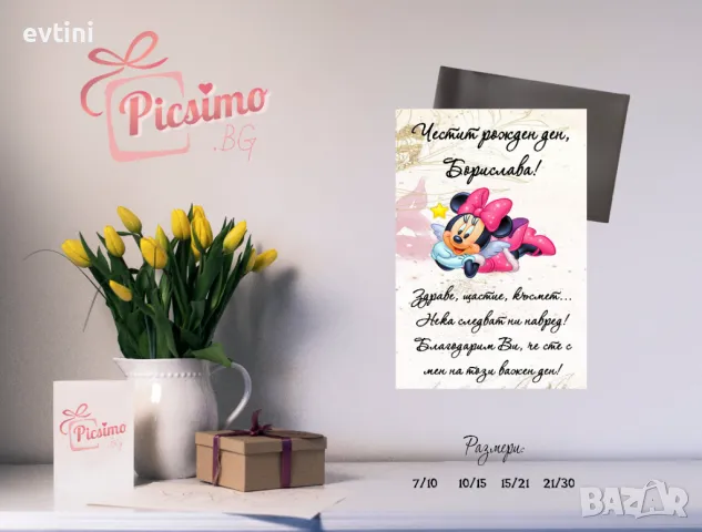 Maгнит за Кръщене или повод с Ваша снимка , снимка 10 - Други - 30321429