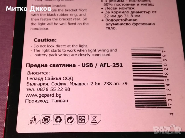 светлина предна USB Front light Skorpion  CREE XML - T6 LED  нов, снимка 6 - Аксесоари за велосипеди - 53322741