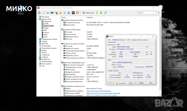 i5  760 + MSI H55M-E33 , снимка 6 - Дънни платки - 55780855