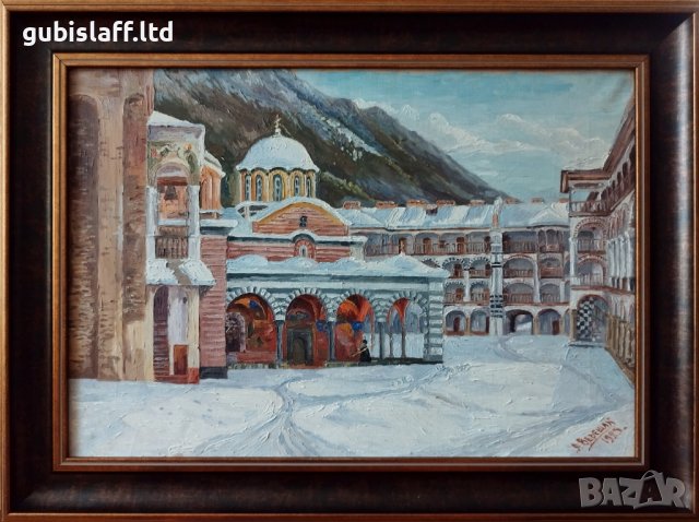 Картина "Зима в Рилския манастир", худ. А. Верещак, 1923 г.