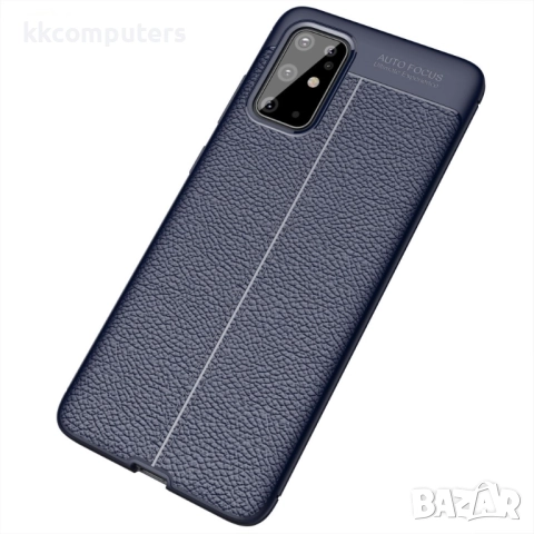 Samsung Galaxy S20 Plus Удароустойчив Litchi Skin Калъф и Протектор, снимка 11 - Калъфи, кейсове - 52582443