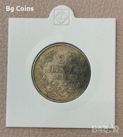 2 лева 1912