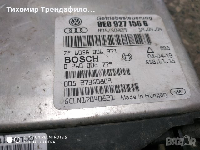 ECU AUTOMATIC GEARBOX AUDI A4 3.0 V6 0 260 002 779, 0260002779, 8E0 927 156 G , компютър скорости ау, снимка 3 - Части - 39775018