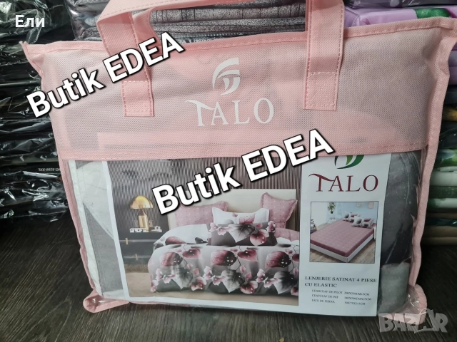 Луксозни спални комплекти опаковани в подаръчна чантичка , снимка 11 - Спално бельо - 52717090