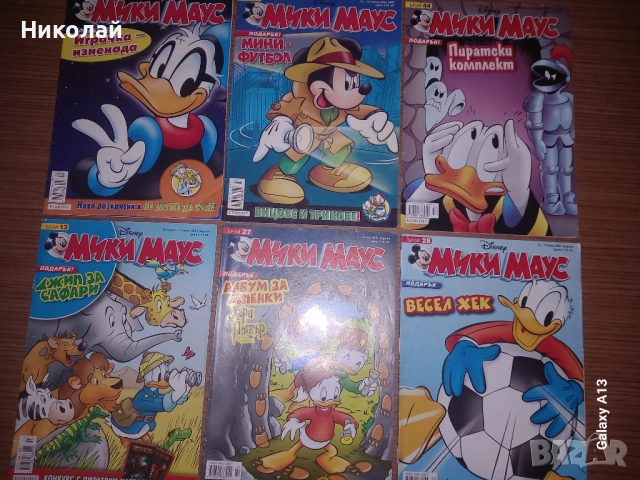 Мики Маус 2005 - 2009г. комикс, комикси, снимка 2 - Списания и комикси - 52655022