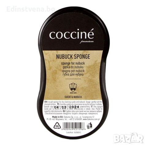 Coccinè Nubuck Sponge Гъба срещу груби замърсявания на велур и набук, снимка 2 - Дамски ботуши - 52341311