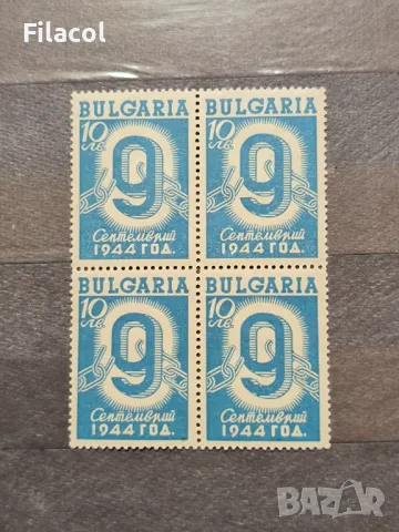 България Ден на свободата - 9. IX.1944 1945 г.
