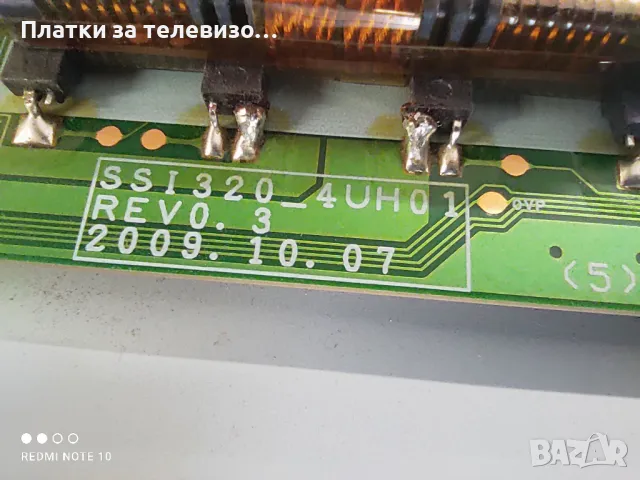 SAMSUNG LE32C530F1W за части, снимка 13 - Части и Платки - 49192614