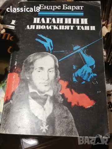 Книги част 1, снимка 11 - Специализирана литература - 41165254