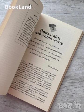 Изяж жабата! Брайън Трейси , снимка 10 - Други - 53199400