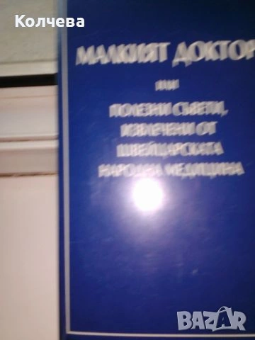 продавам стари книги , снимка 13 - Езотерика - 23294953